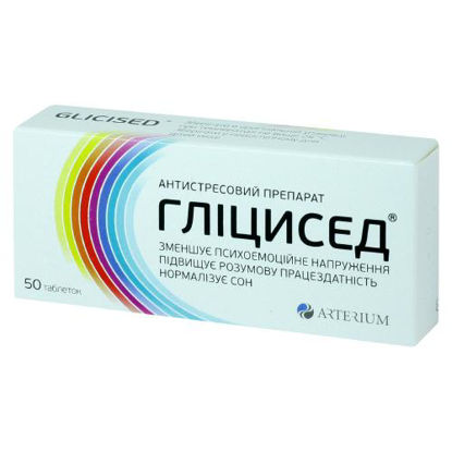 Світлина Гліцисед таблетки 100 мг №50
